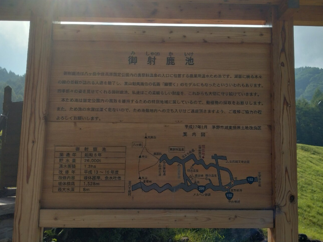 Mishakaike Pond-茅野市必去景点