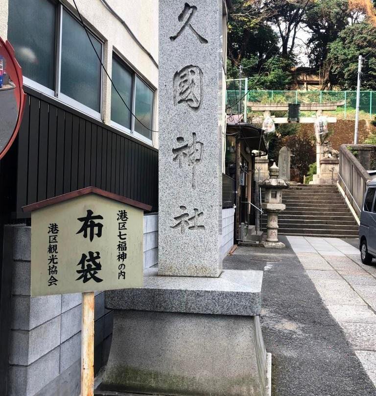 Hisakuni Shrine-Roppongi必去景点