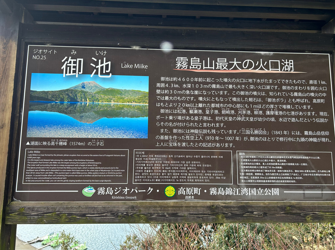 Miike-高原町必去景点