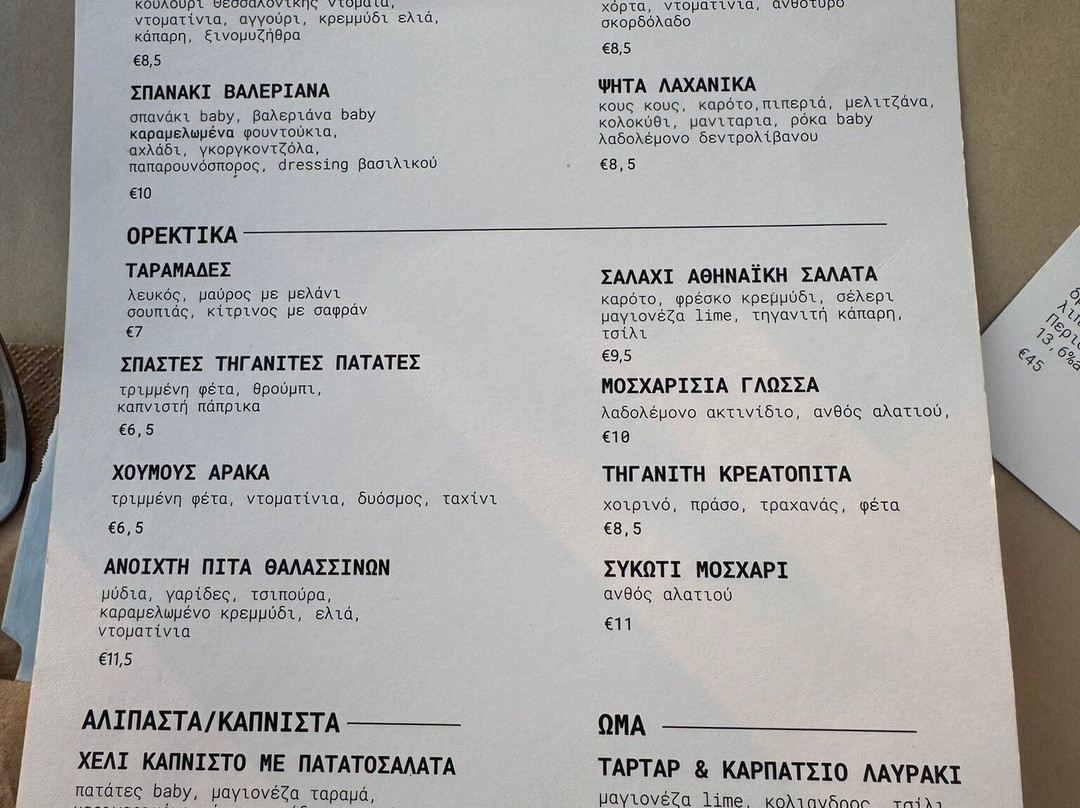 Plateia - Soul Food Restaurant