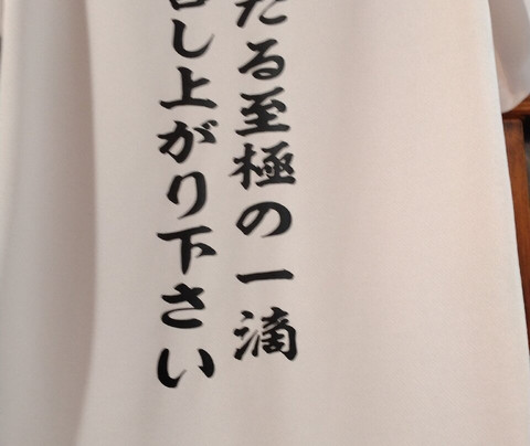 とうきち東金店