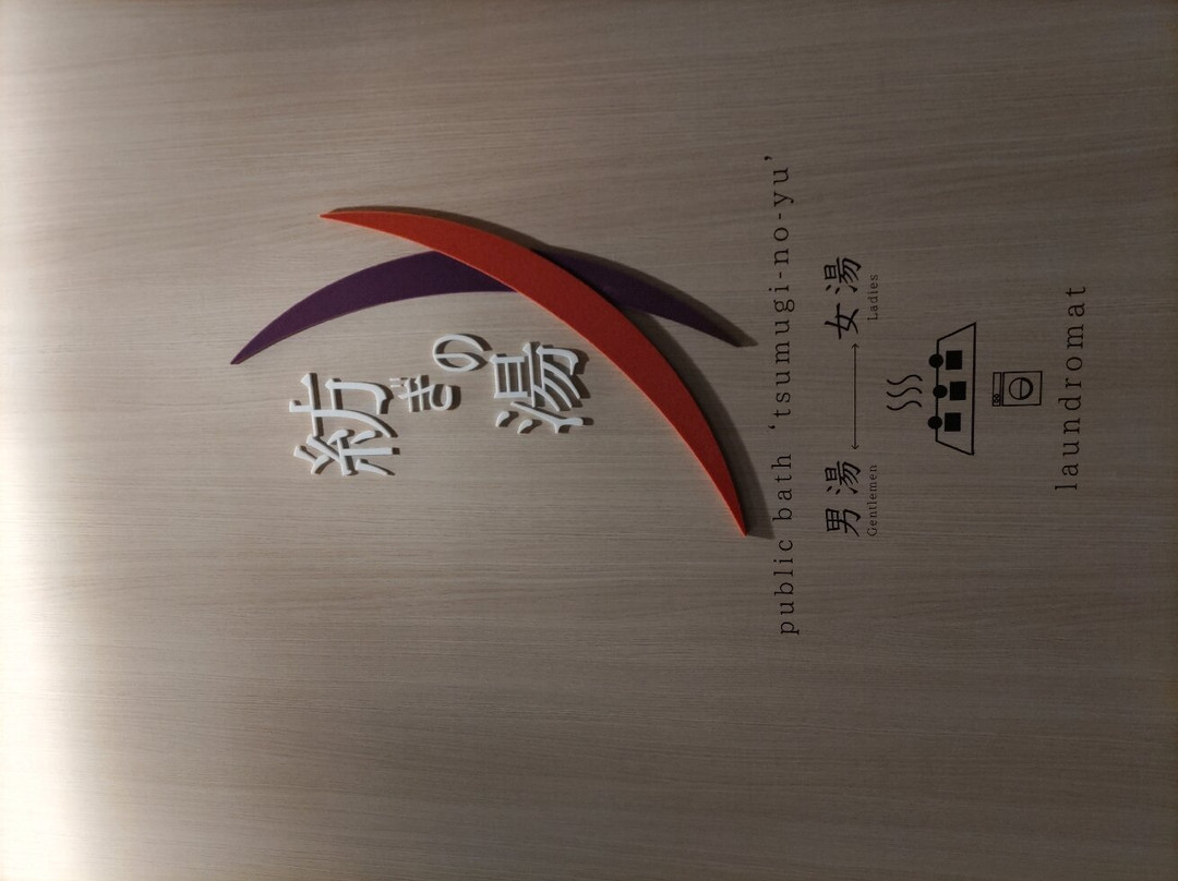 Almont Hotel Nippori主图