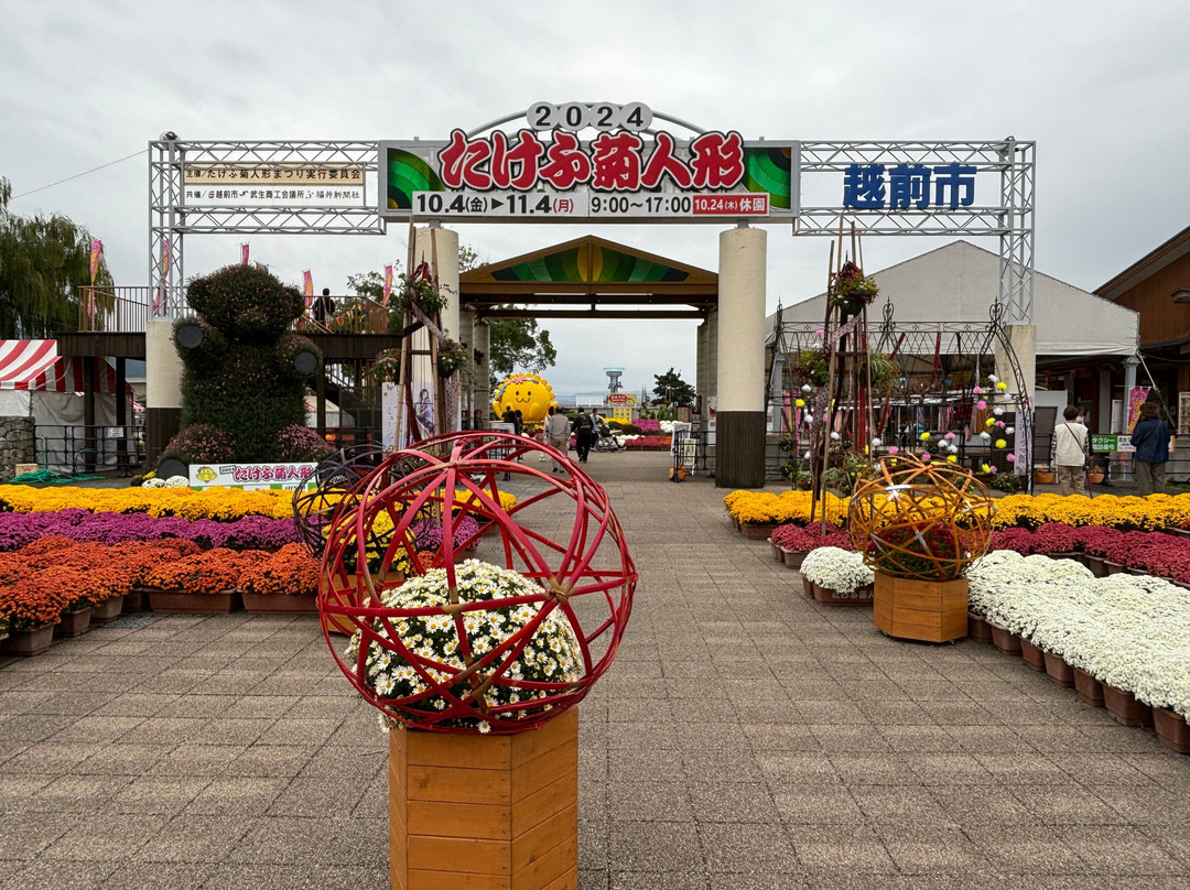 Takefu Chuo Park-越前市必去景点