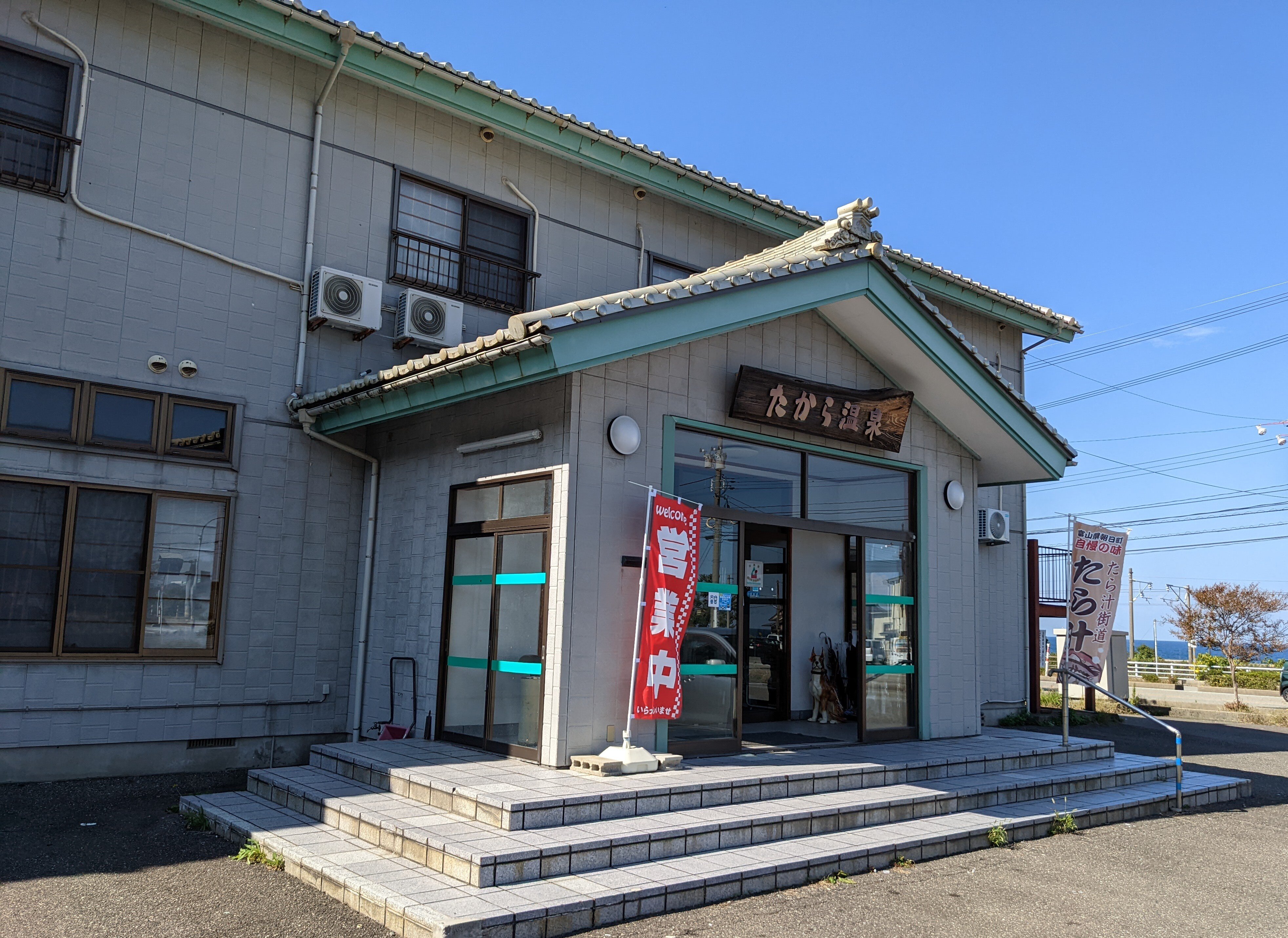Takara Onsen-官方