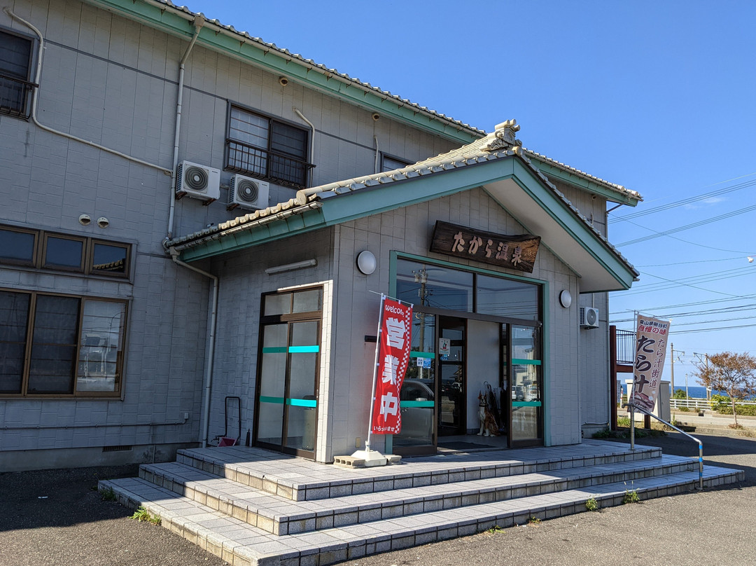 朝日町酒店住宿-Takara Onsen