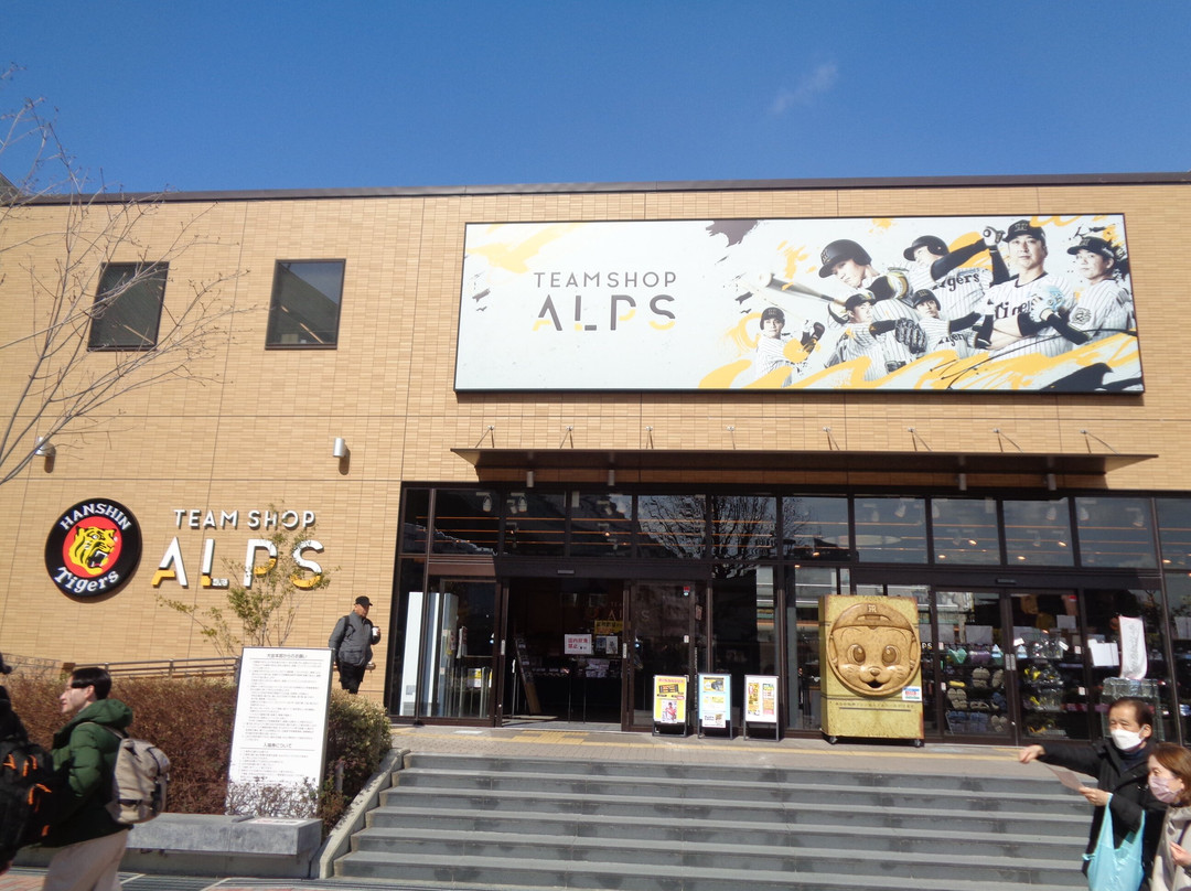Hanshin Tigers Team Shop Alps-西宫市必去景点