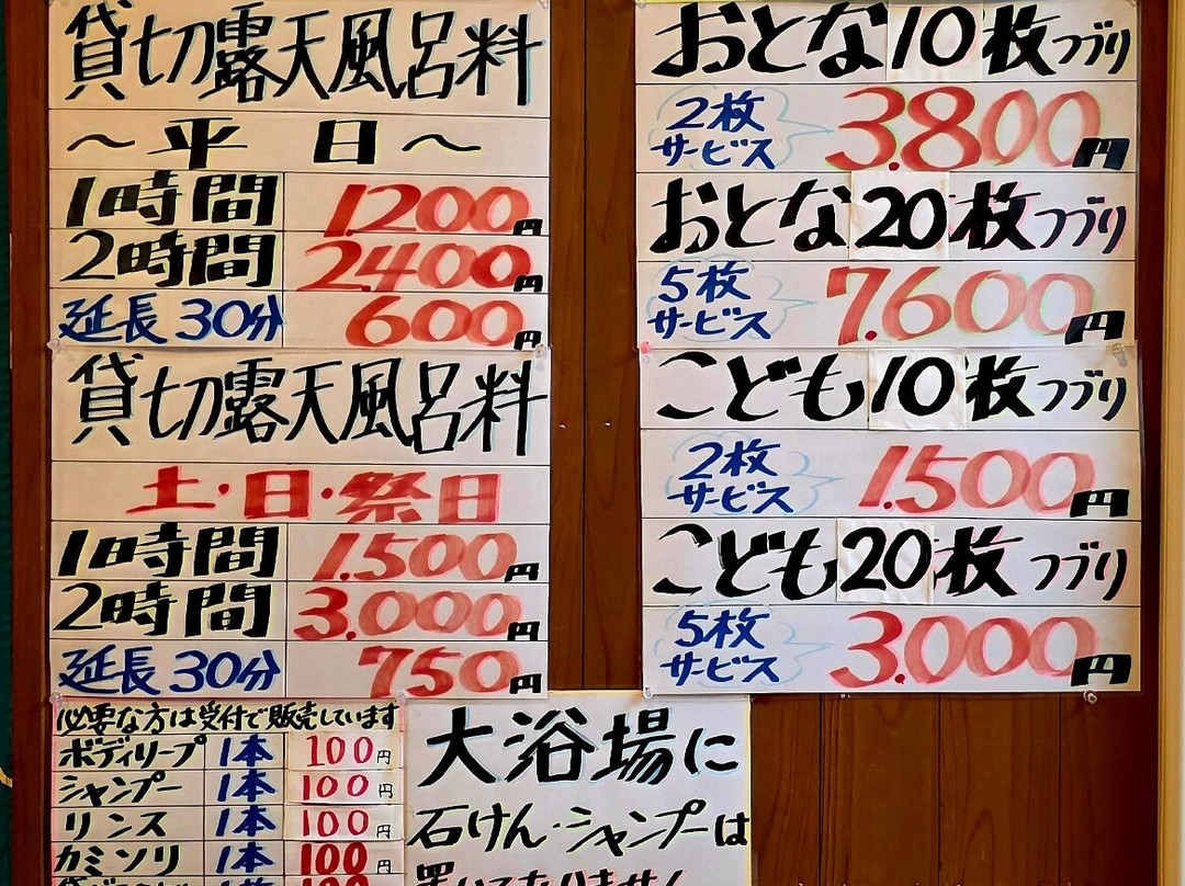 Sekigane Onsen-雾岛市必去景点