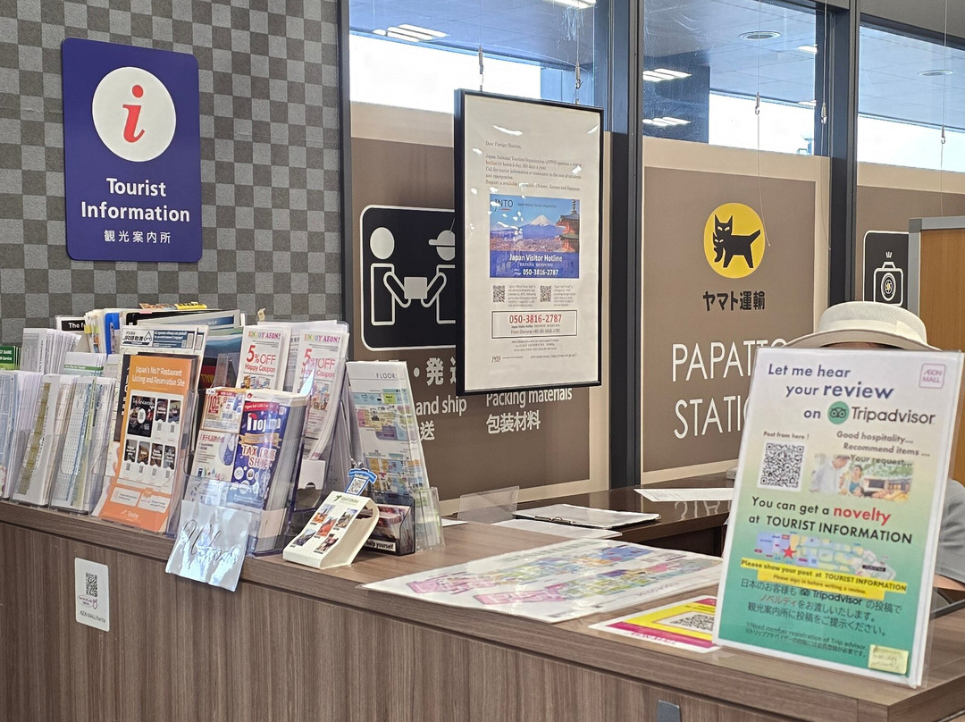 成田永旺购物中心-成田市必去景点