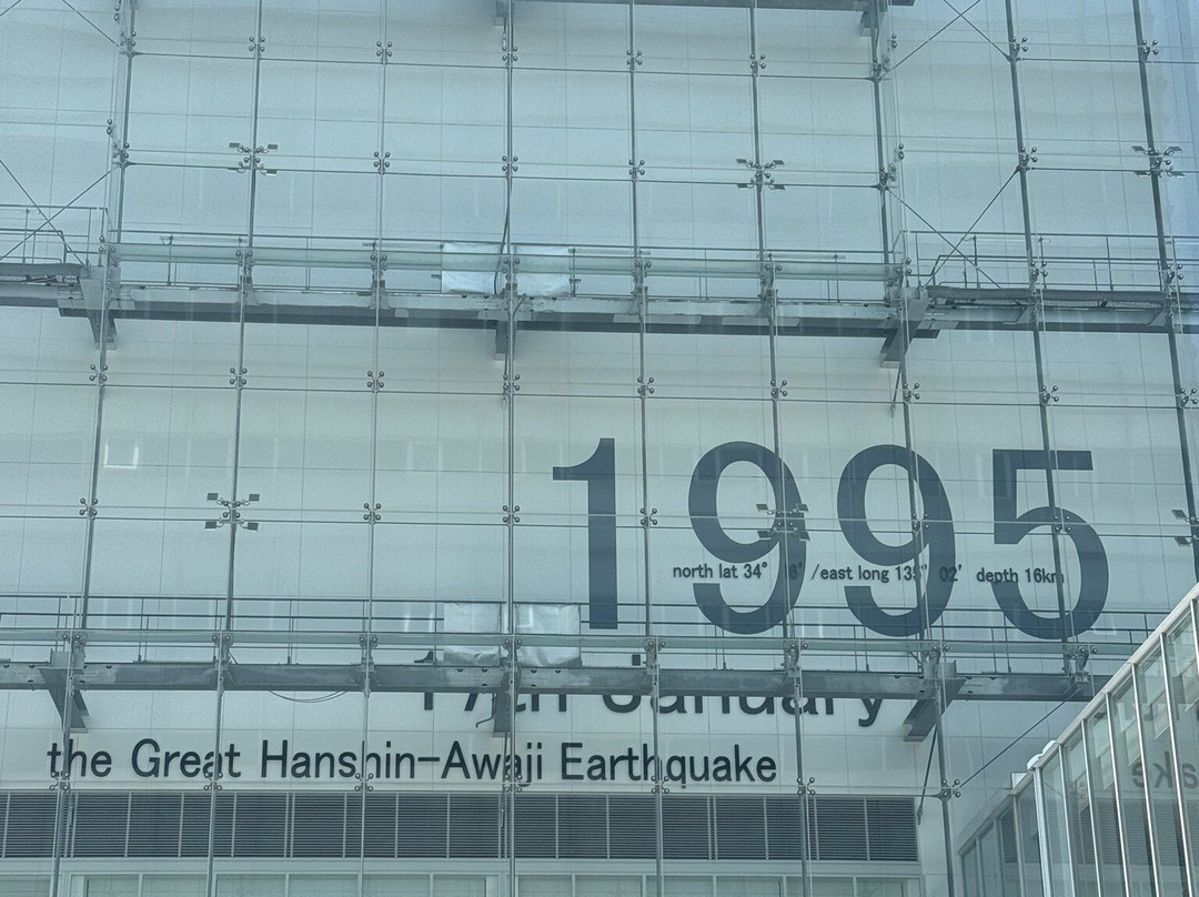 Great Hanshin-Awaji Earthquake (Southern Hyogo Prefecture Earthquake) Record Monument-明石市必去景点