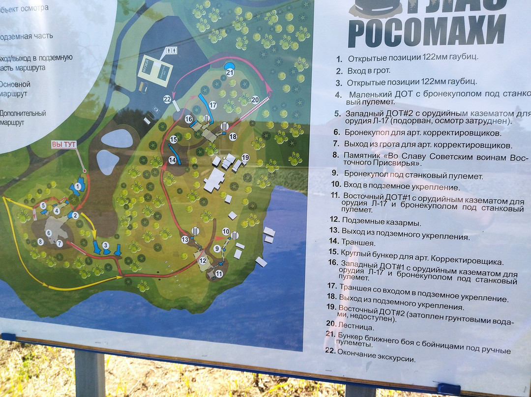 Glaz Rosomakhi Historical Park-Voznesenye必去景点