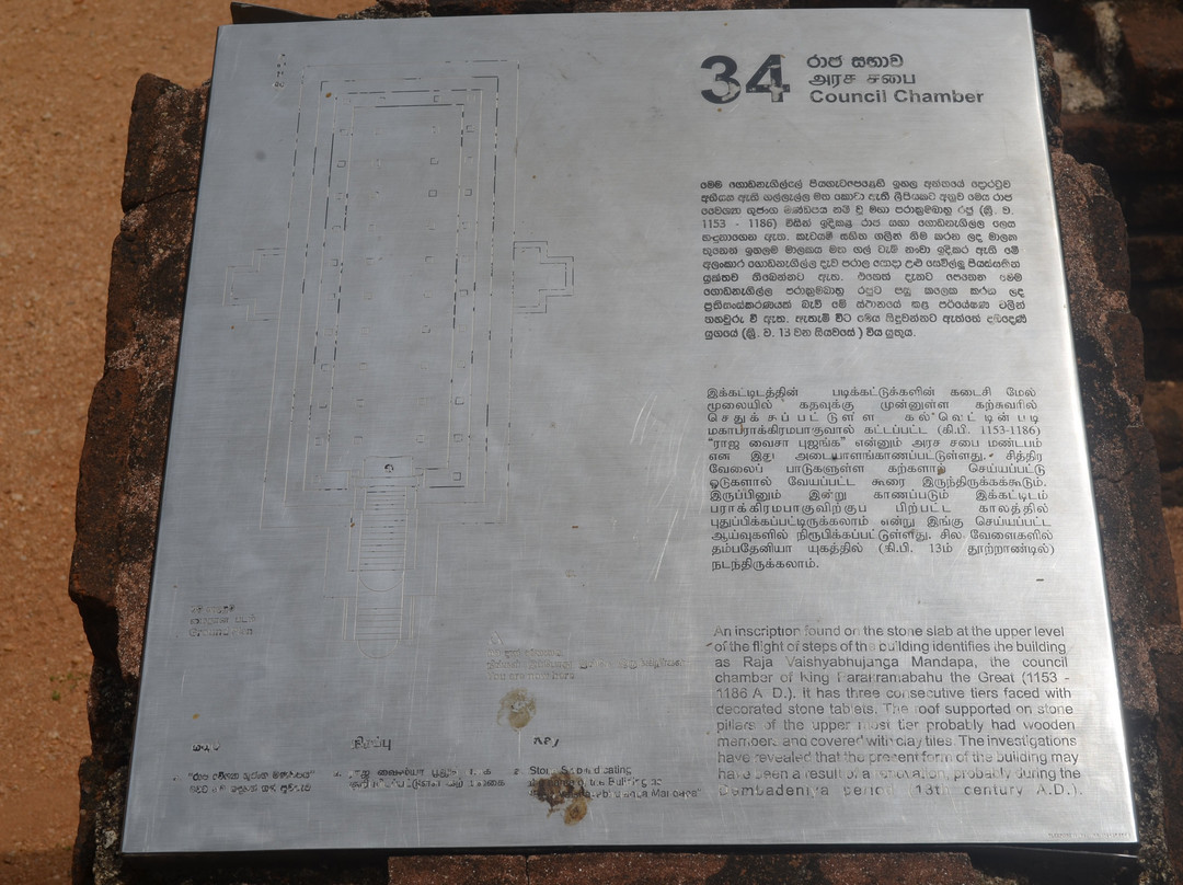 King’s Council Chamber-波隆纳鲁瓦必去景点