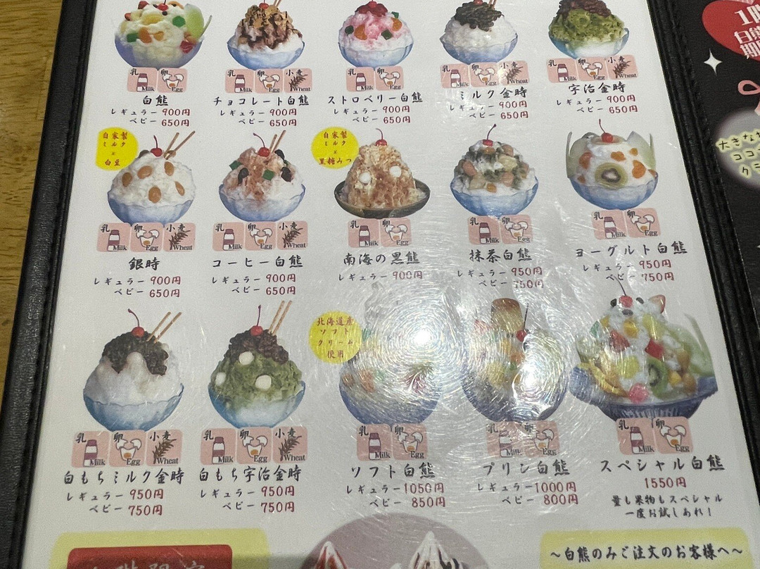 Temmonkan Mujyaki-鹿儿岛市必去景点