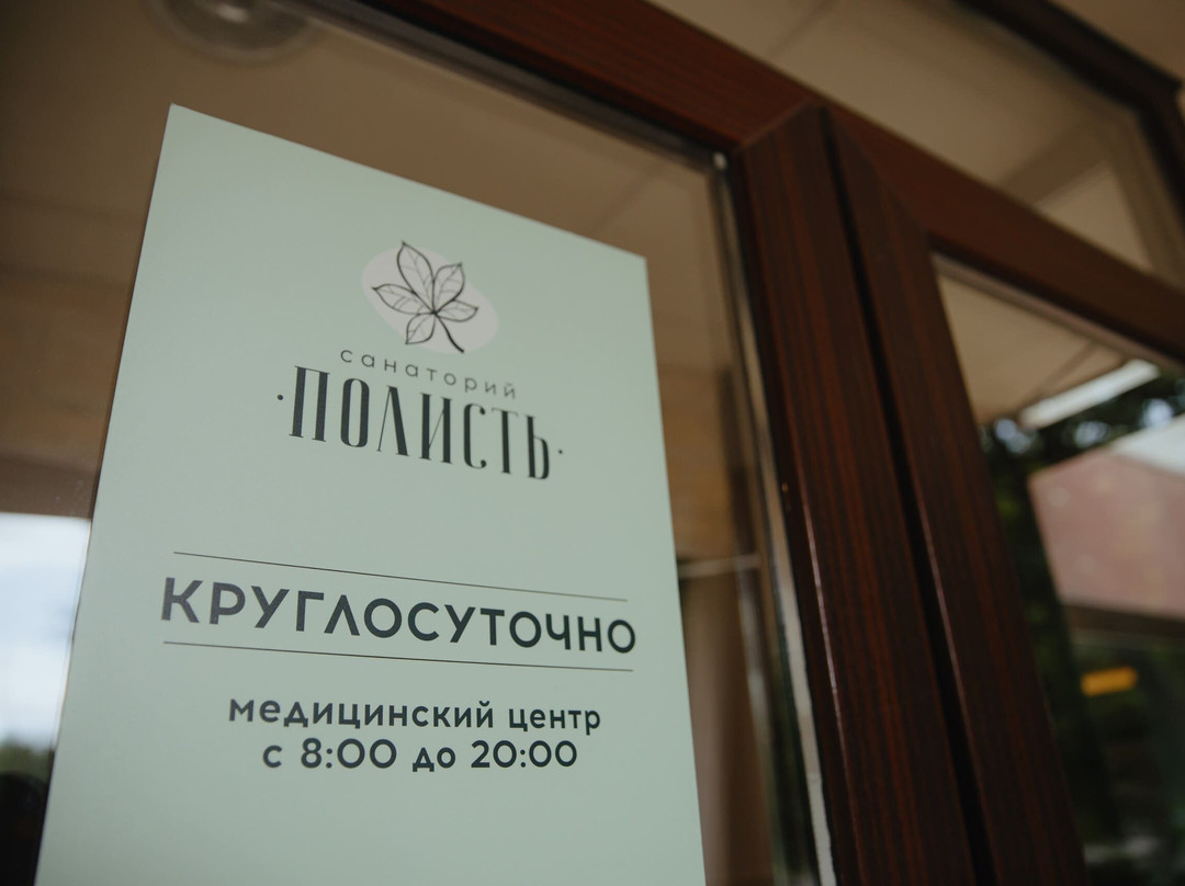 波利斯特酒店