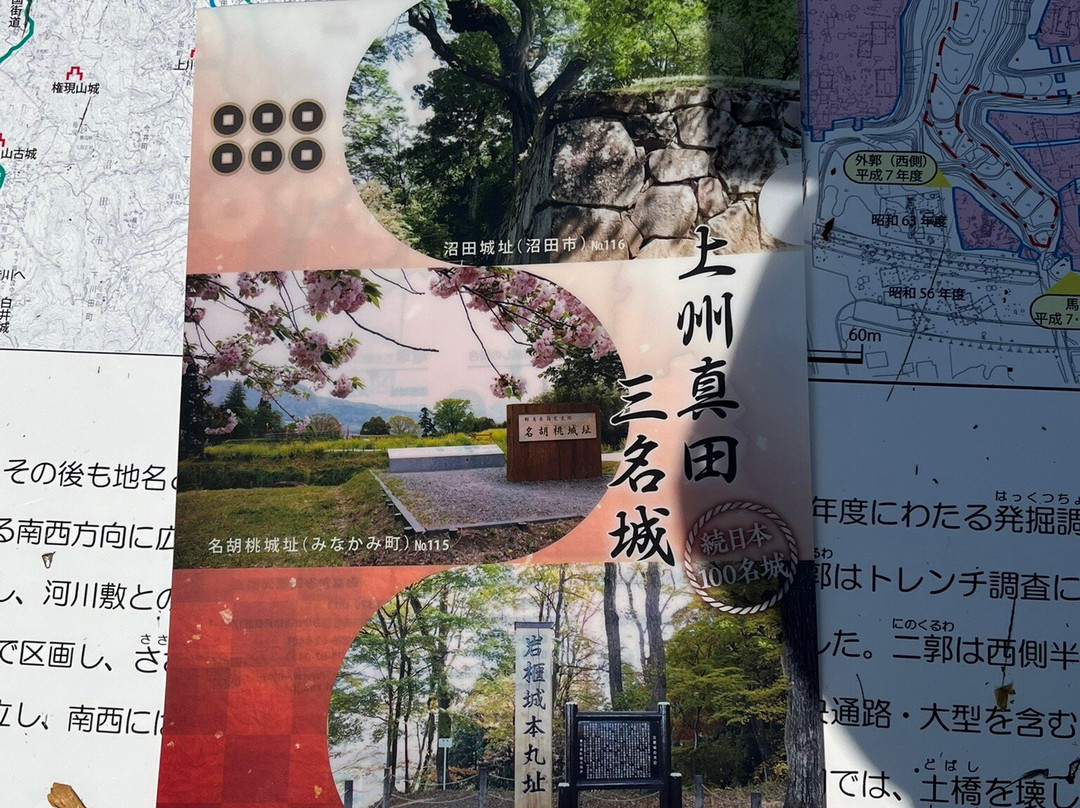 Nagurumi Castle Ruins-水上町必去景点