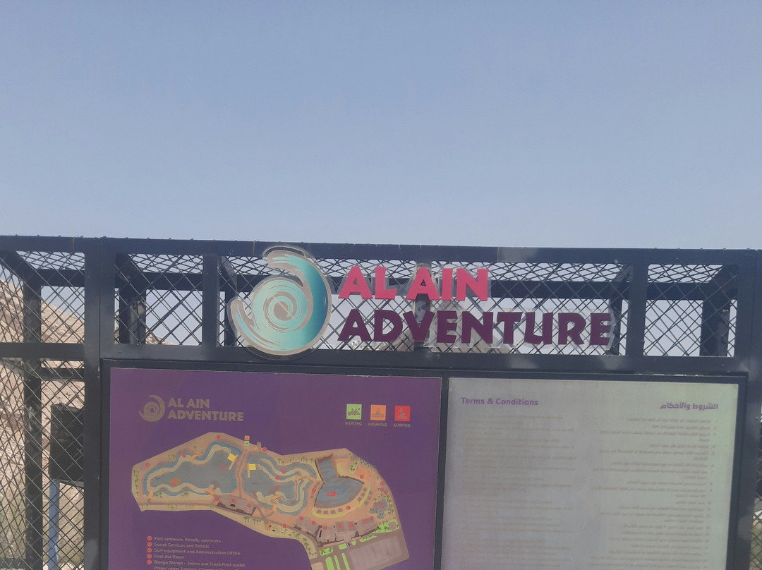 Al Ain Adventure-艾因市必去景点
