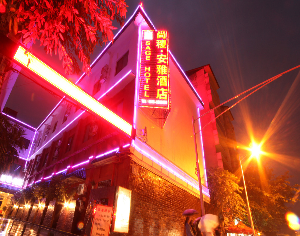 雅安市酒店住宿-尚稷安雅酒店