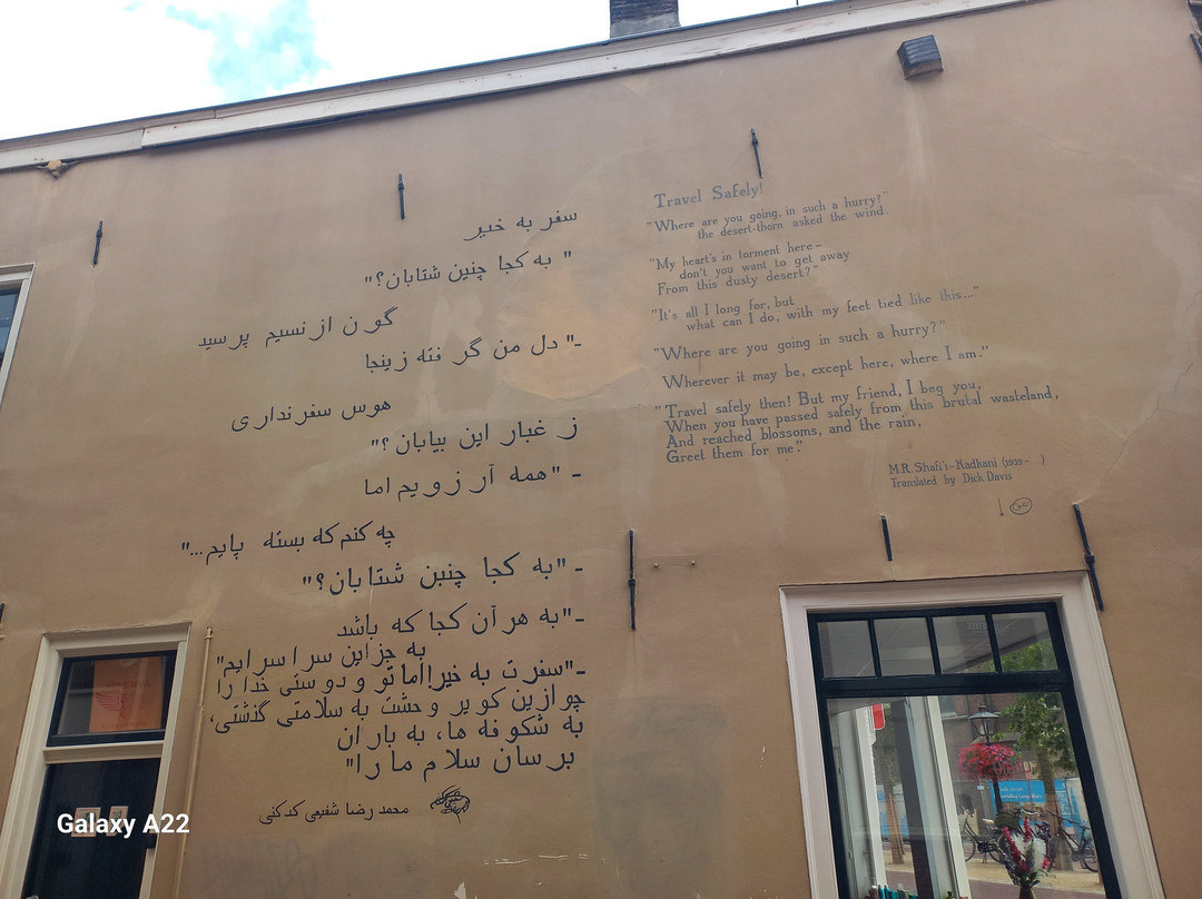 Wall Poems of Leiden-莱顿必去景点