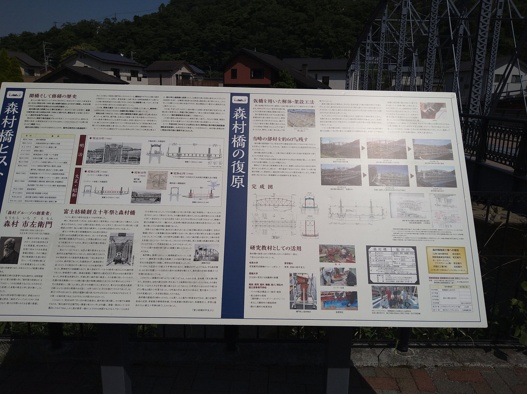 Morimura Bridge-小山町必去景点