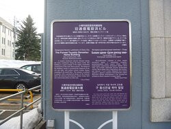 Former Tsushin Densetsu Hama Building-小樽市必去景点