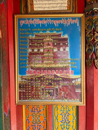 米拉日巴佛阁-合作市必去景点