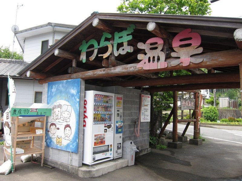 Warabo Onsen Stand-伊豆市必去景点