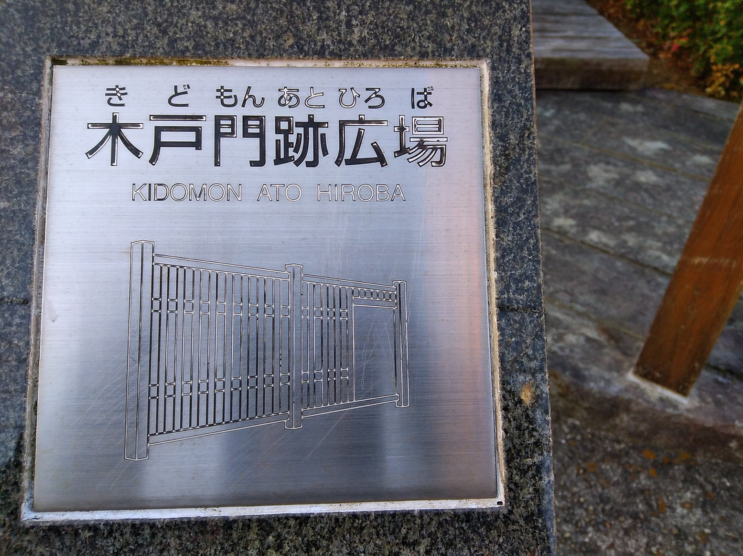 Remains of Kidomon Gate-赤穗市必去景点