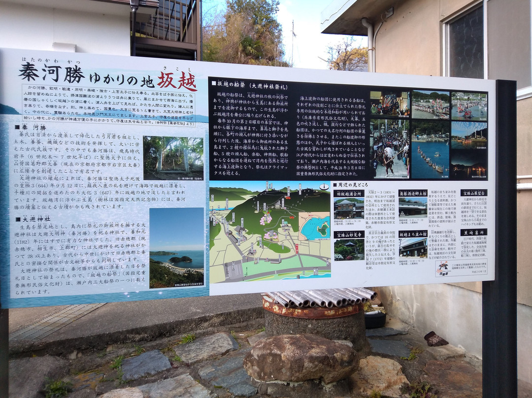 Sakoshi Street-赤穗市必去景点