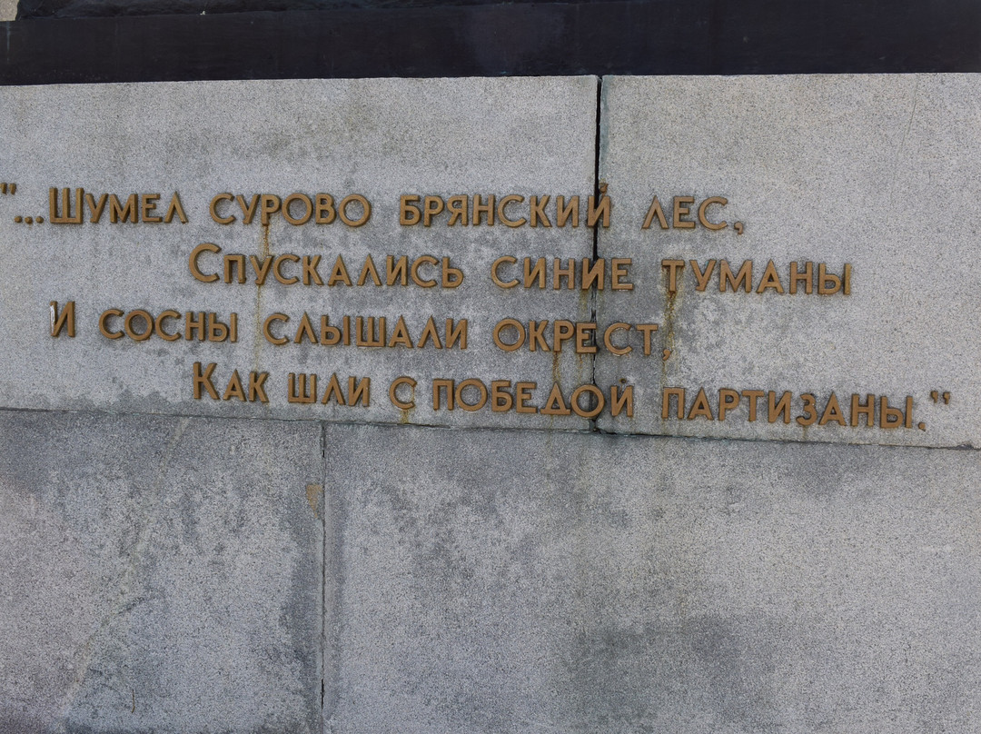Monument to the Liberators of Bryansk-Bryansk必去景点