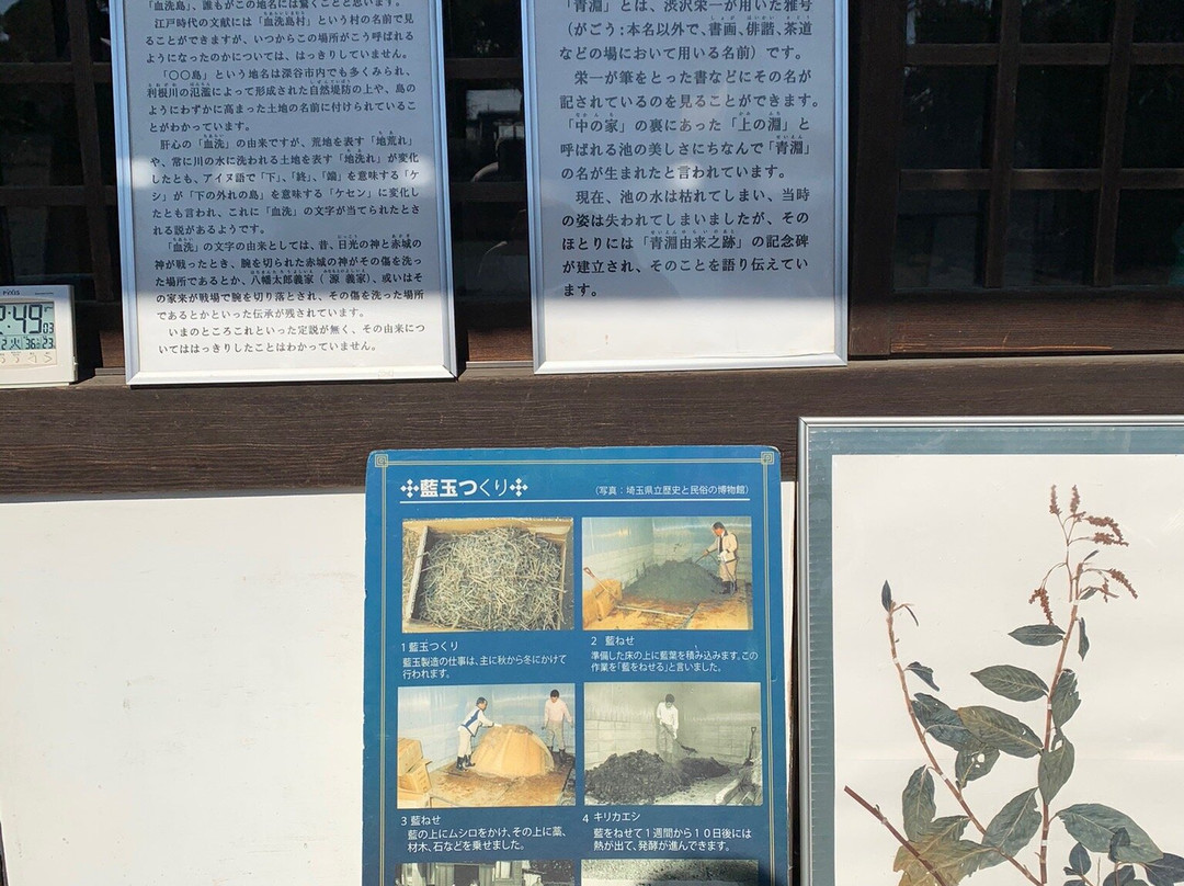 Old Shibusawa House (Nakanoie)-深谷市必去景点