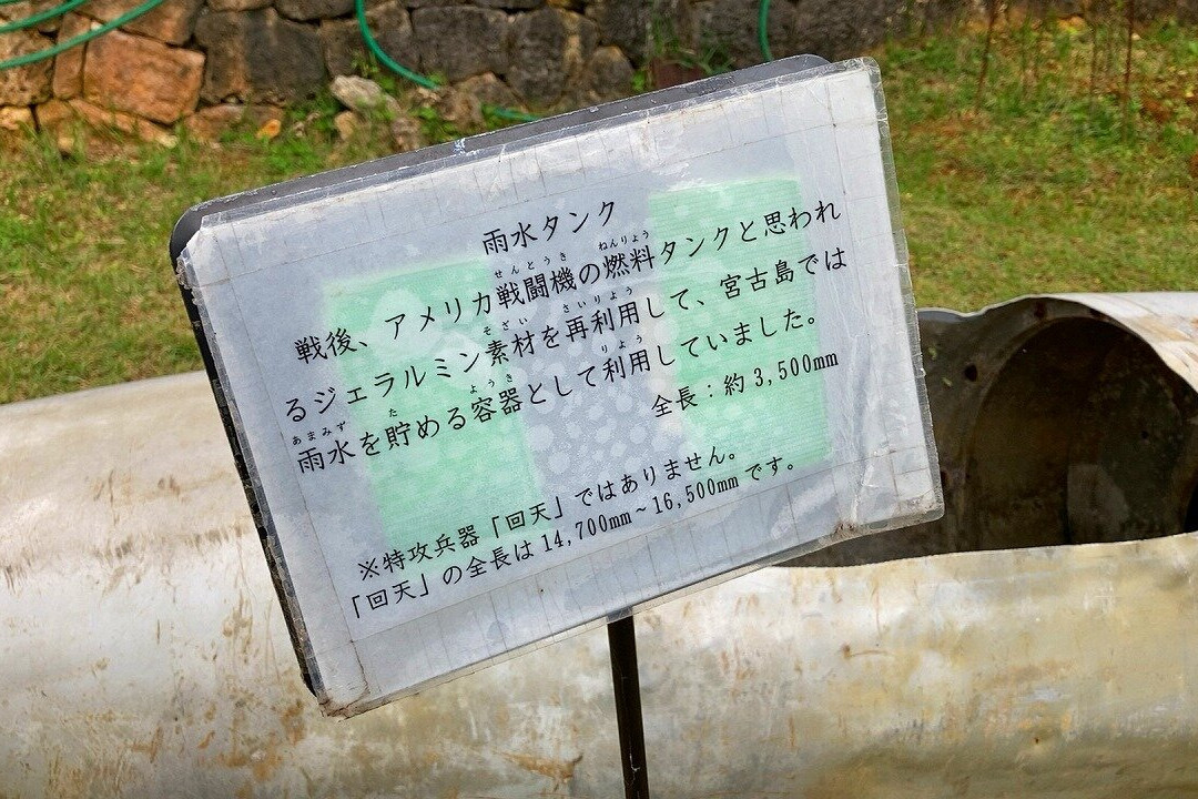 Miyakojima City Museum-宫古岛市必去景点