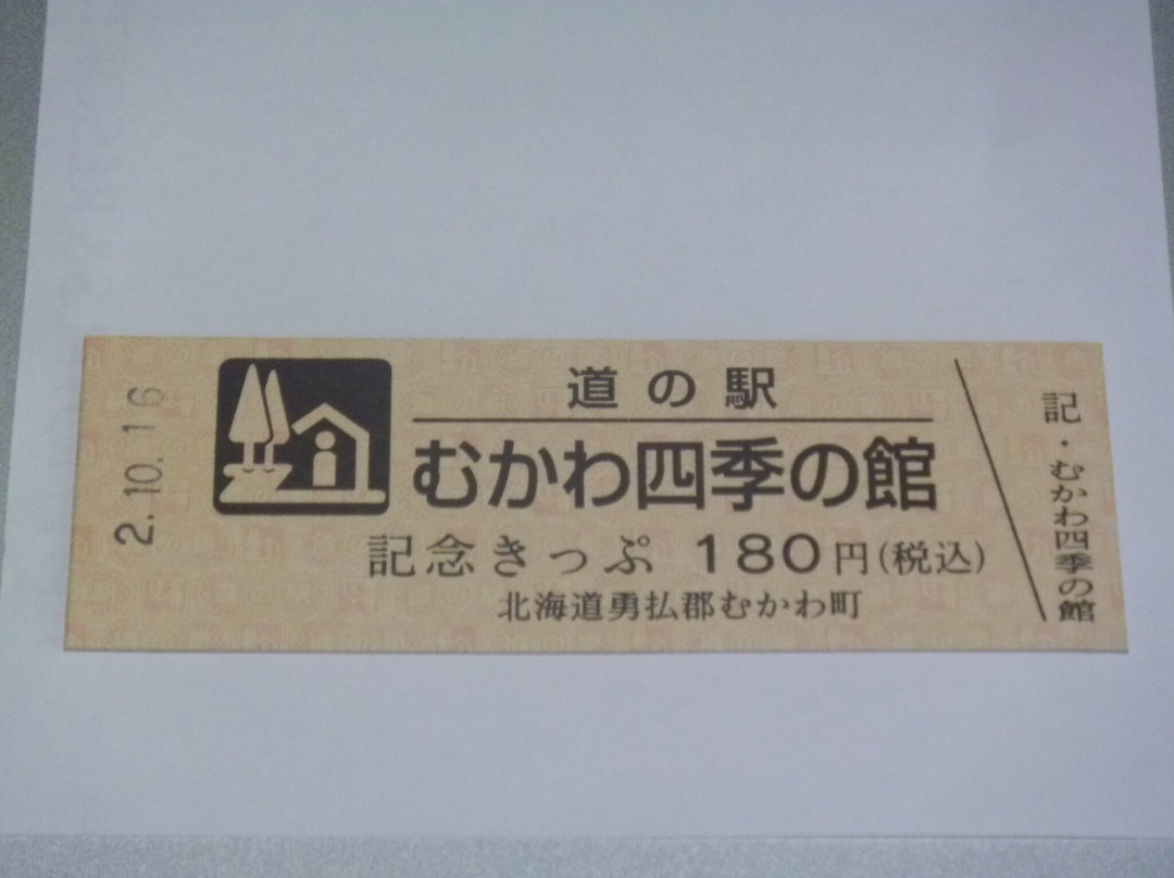 Michi no Eki Mukawa Four Seasons House-鹉川町必去景点