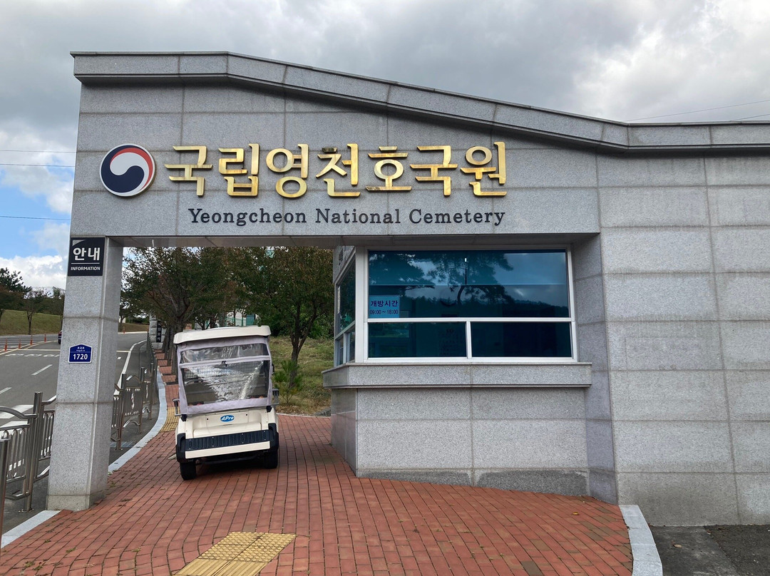 Yeongcheon National Cemetery-永州市必去景点