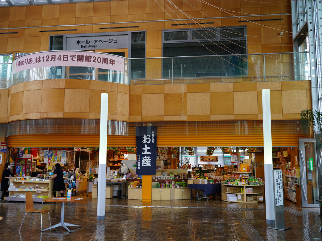 Mogami Product Shop-新庄市必去景点