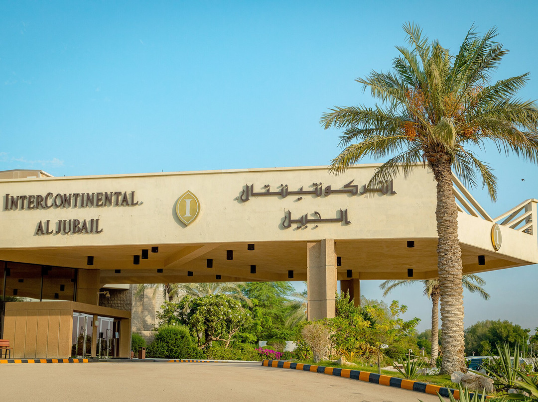 阿尔朱拜勒洲际酒店 主图