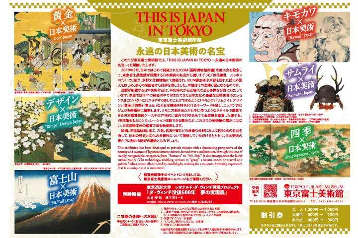 Tokyo Fuji Art Museum-八王子市必去景点