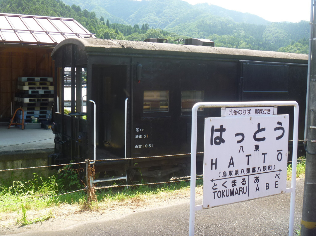 Hatto Station景点图片