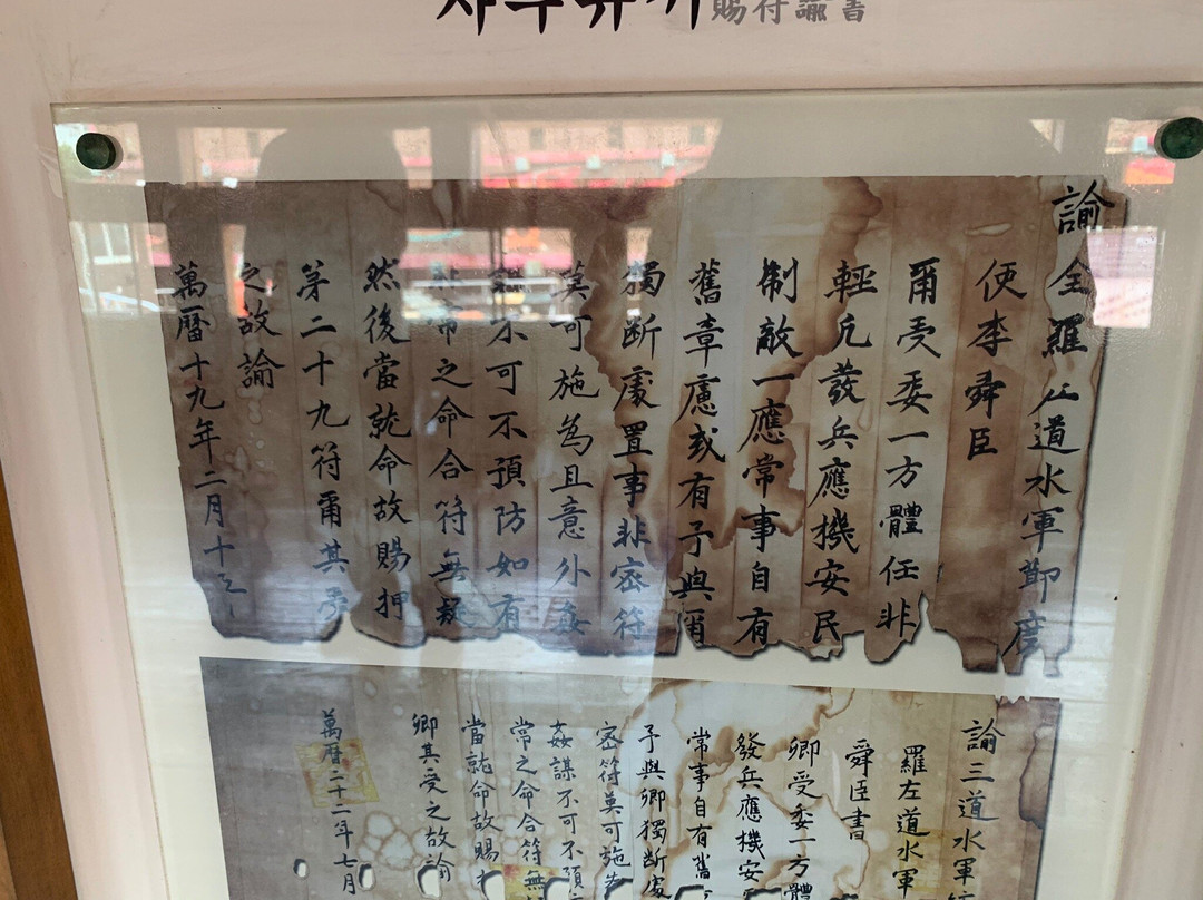 Geobukseon (Turtle Ship)-统营市必去景点