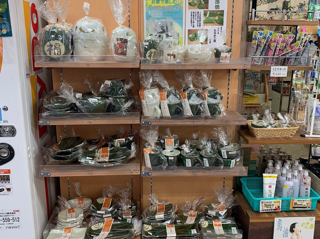 Byobusan PA Downline-瑞浪市必去景点