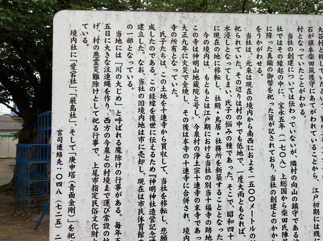 Shimmei Shrine-上尾市必去景点