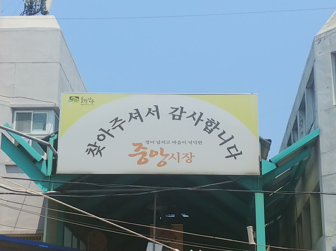 Gangneung Jungang Market-江陵市必去景点