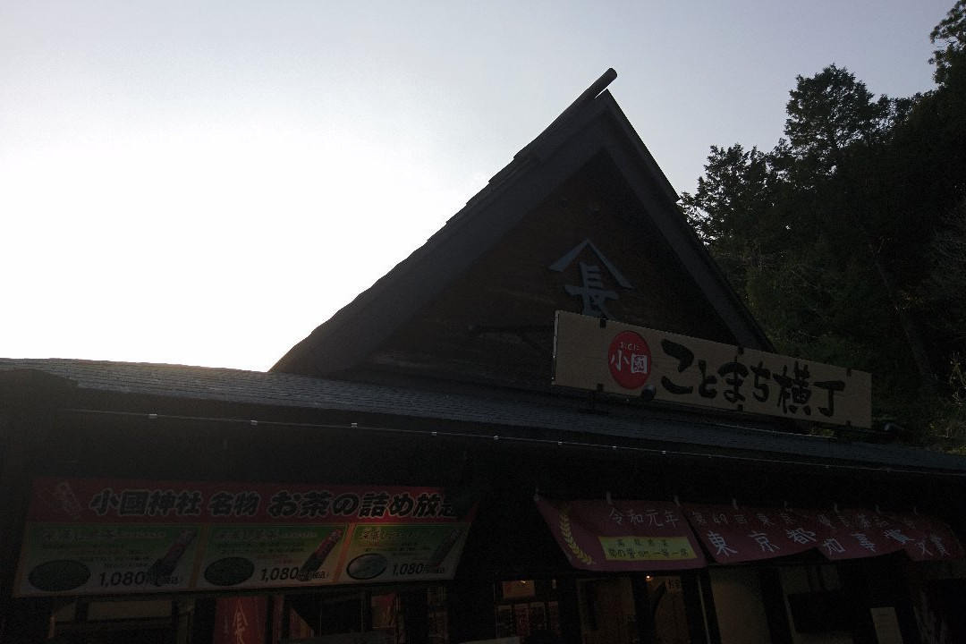 Kotomachi Yokocho景点图片