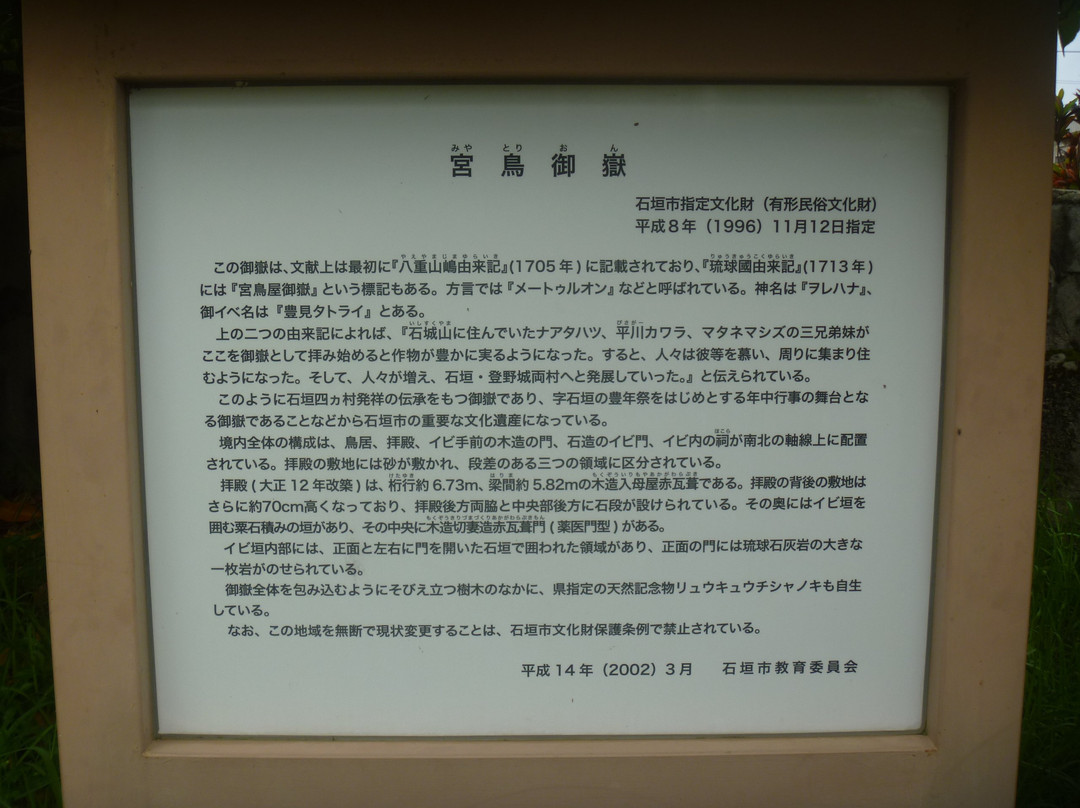 Miyatori On景点图片