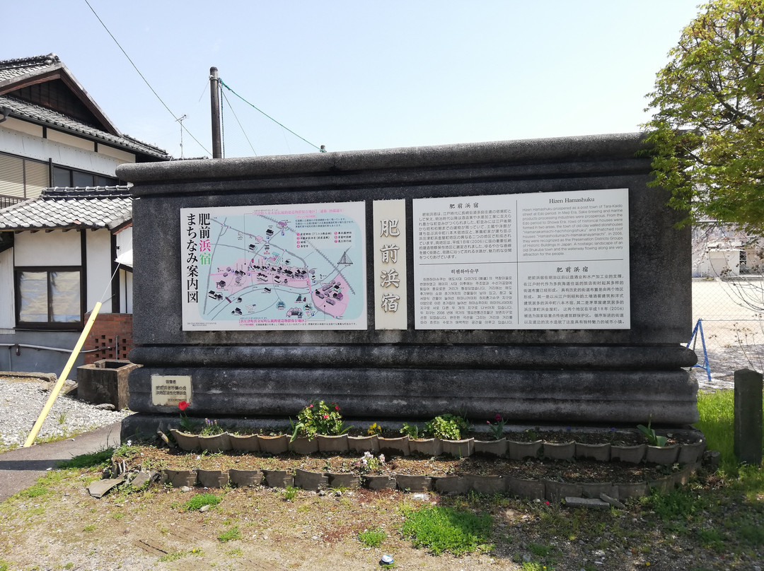 Hizenhamashuku景点图片