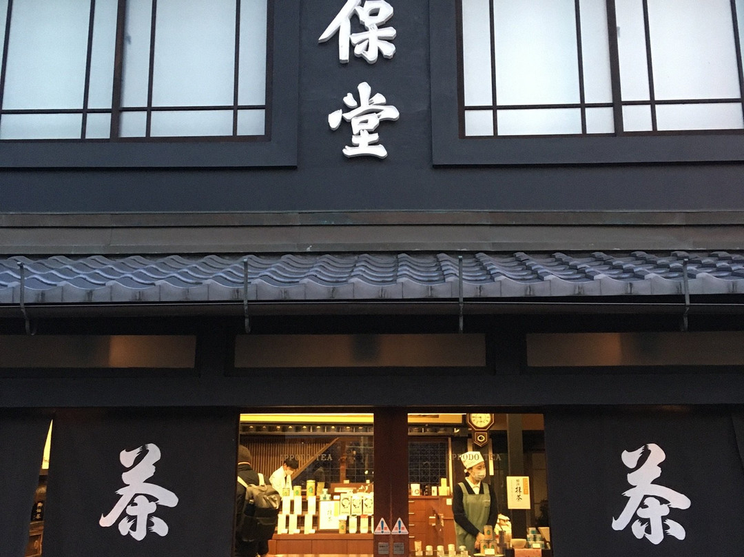 一保堂茶铺 京都本店景点图片