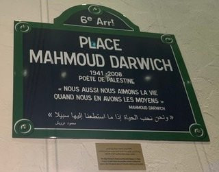 Mahmoud Darwish Museum景点图片