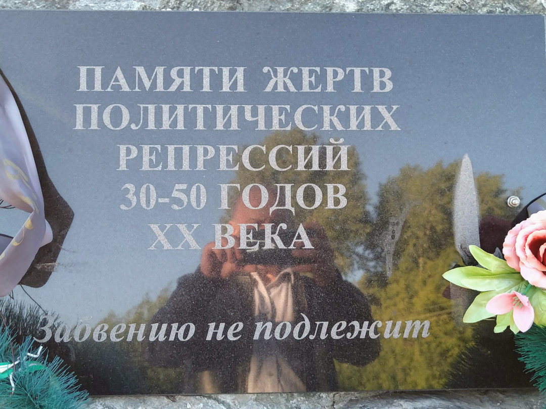Monumental Stone to the Repression Victims景点图片