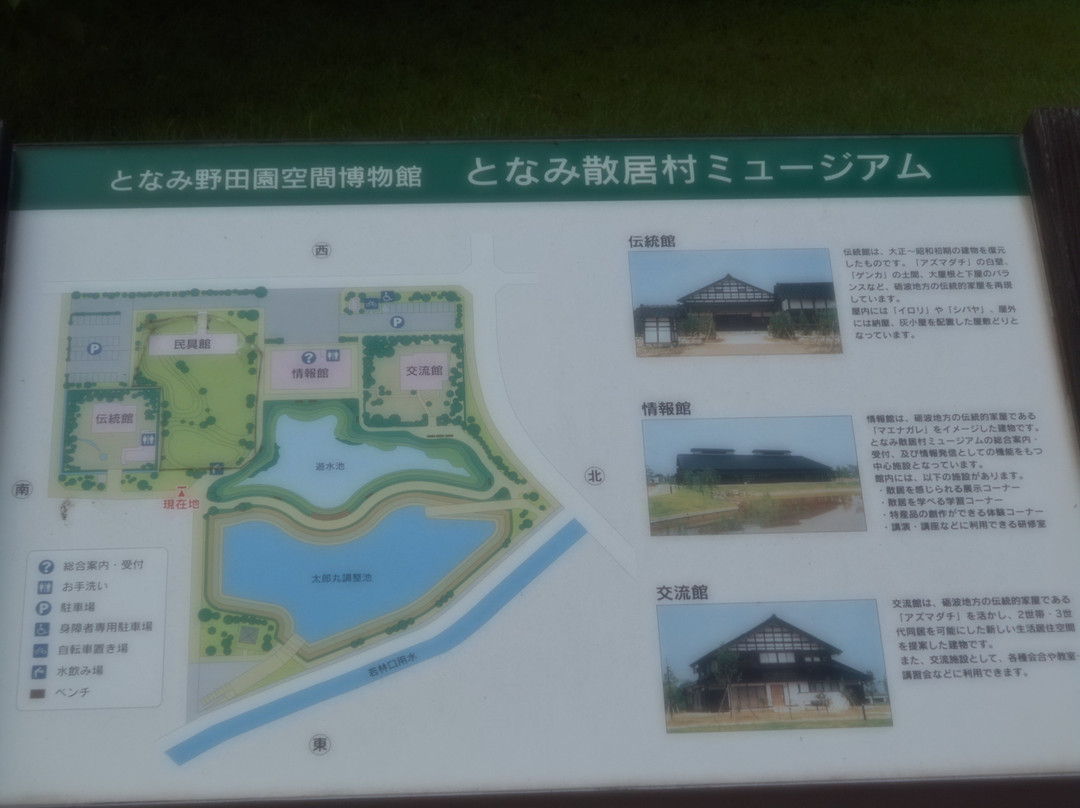 Tonami Sankyoson Museum景点图片