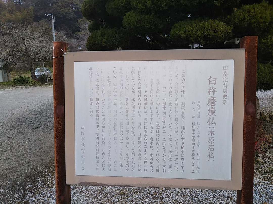 Kihara Stone Statues景点图片