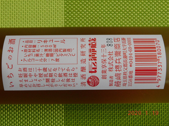 Nagatorogura Sake Brewery-长瀞町必去景点