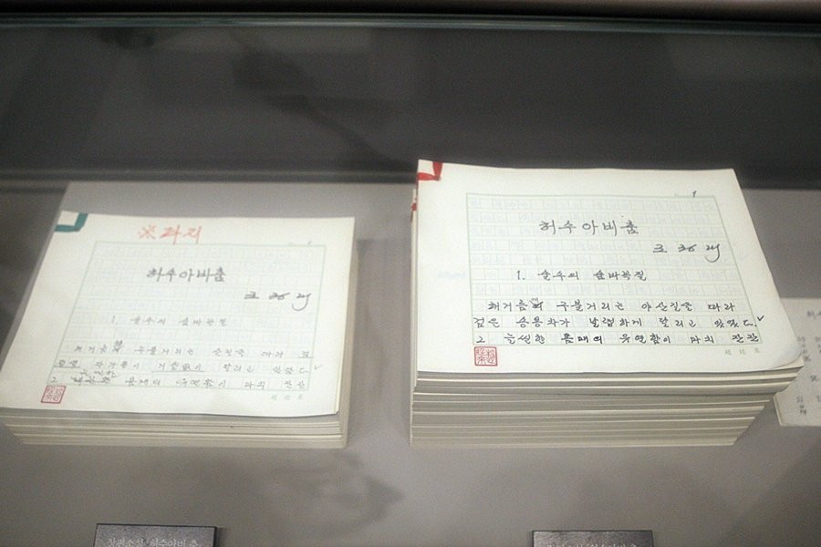 Jo Jonghyeon Jo Jeonglae Kim Chohye Family Literature Hall-高兴郡必去景点